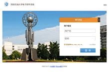 Tablet Screenshot of mail.swpu.edu.cn