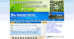 Desktop Screenshot of lib.swpu.edu.cn