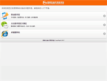 Tablet Screenshot of lib.swpu.edu.cn
